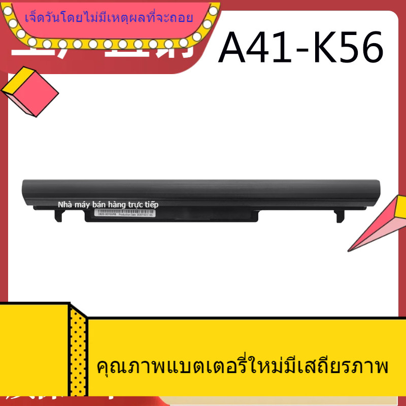 สำหรับ ASUS K56CK46C S46C A46C E46C S56C S550C แบตเตอรี่แล็ปท็อป A41-K56 แบรนด์ใหม่