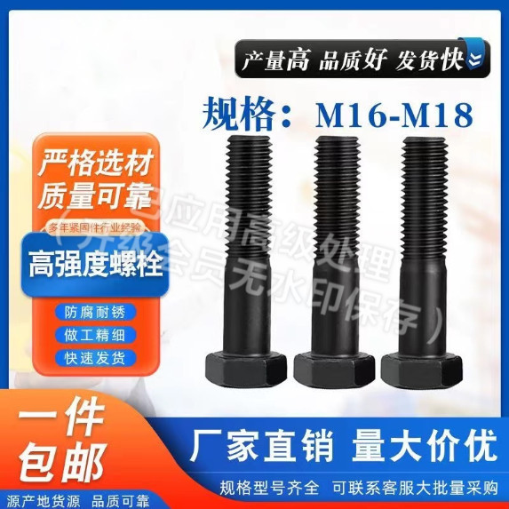 สกรูหกเหลี่ยมภายนอกกําลังสูงเหล็กคาร์บอนความแข็งแรงสูง · การปรับแต่งมาตรฐานแห่งชาติเกรด 8.8 (m8/m24)