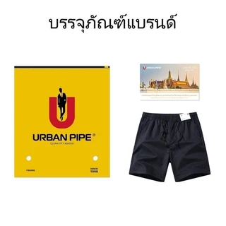 กางเกงขาสั้นผู้ชาย URBAN PIPE M-2XL 28-32 สั้นเหนือเข่า เอวยางยืด ผ้ายืด Plain Fashion Cotton Shorts 20261