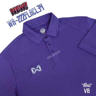 Warrix เสื้อโปโลวอริกซ์ ใส่ทำงาน ใส่สบาย ไม่ต้องรีด สีล้วนรุ่น WAFFLE WA-222PLACL34 สีทอง/น้ำเงิน