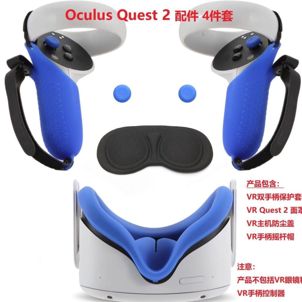 Oculus Quest2 Handle Protective Case VR Accessories VR Handle Protective Case quest2 Protective Case