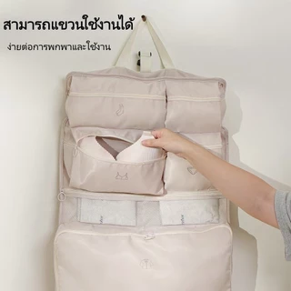 กระเป๋าจัดระเบียบแบบแขวนพับได้ 10 in 1 สำหรับใส่สิ่งของจำเป็นในชีวิตประจำวันและเสื้อผ้า กระเป๋าจัดระเบียบการเดินทาง