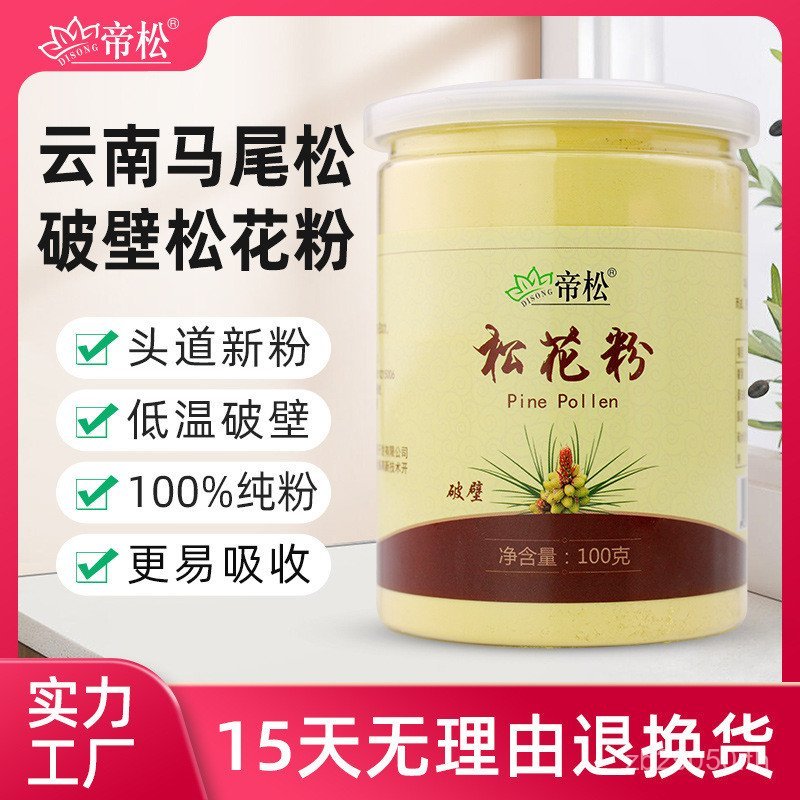 ขายส่ง Songsong Pollen หางม้า Songmai Multi-Head Dao Wall Breaking 100g Pine Pollen Pine Pollen New 