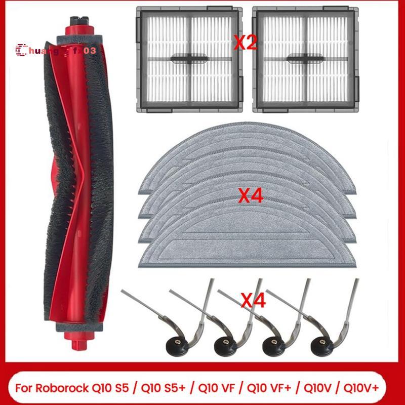 Chuangtfx03ชุดเปลี่ยนอุปกรณ์เสริม-ผ้าWiping,แปรงด้านข้างหลัก,ตัวกรองสําหรับQ10 S5/Q10 S5+ /Q10 /Q10 