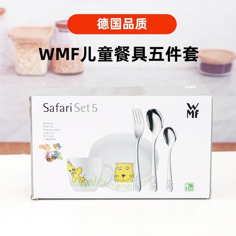 เด็กบนโต๊ะอาหารตะวันตกถ้วยสแตนเลสขายส่ง ฟูเต็งเปา ชุดเยอรมัน WMF5-ชิ้นชุดออกแบบพอร์ซเลนชามช้อนส้อม ต