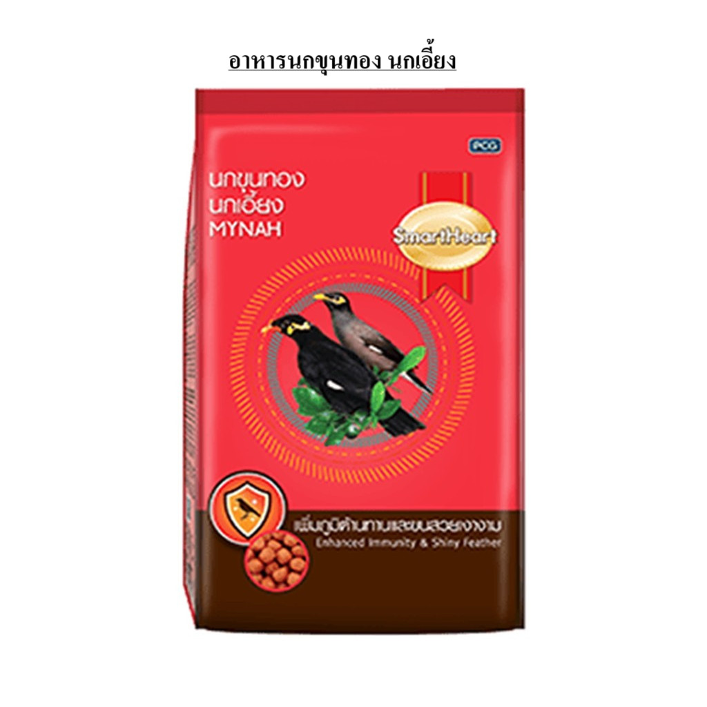 SmartHeart อาหารเม็ด สำหรับนกขุนทอง นกเอี้ยง บำรุงขนสวยเงางาม 1 Kg.