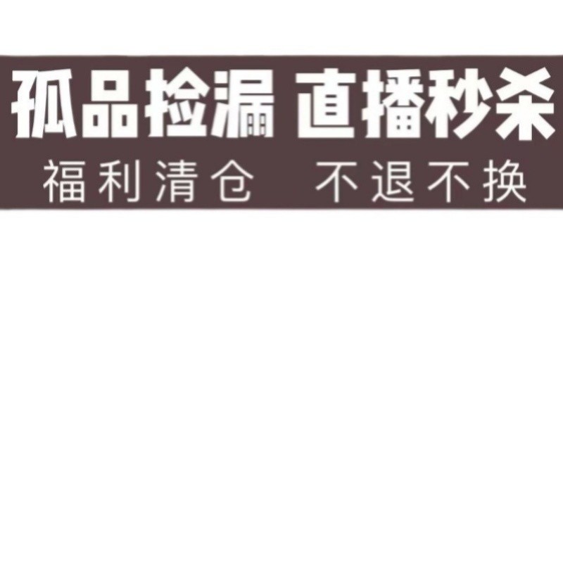 9.9 หยวน-299 หยวนสวัสดิการ Spike Link ไม่คืนเงิน Non-Exchange 776-780