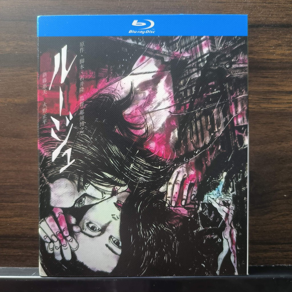 Blu-ray Disc Japanese Film Rouge(988) Japanese Chinese Brand New Boxed 25GB BD A650