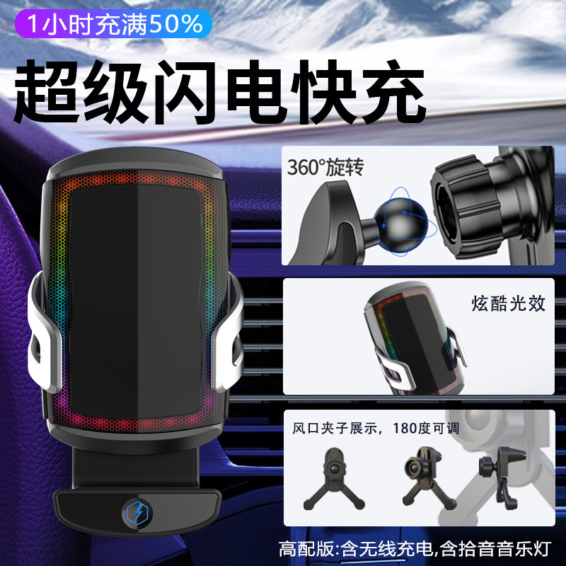 Car Wireless Charging Bracket แท่นชาร์จสไตล์ใหม่ Wireless Fast Charging Intelli