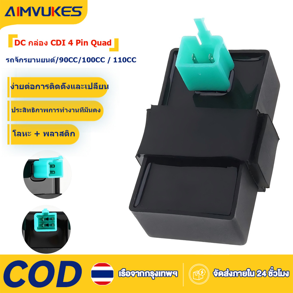 DC กล่อง CDI 4 Pin Quad Igniter สำหรับ Off-Road Curved Beam รถบรรทุก Dayang รถจักรยานยนต์/90CC/100CC