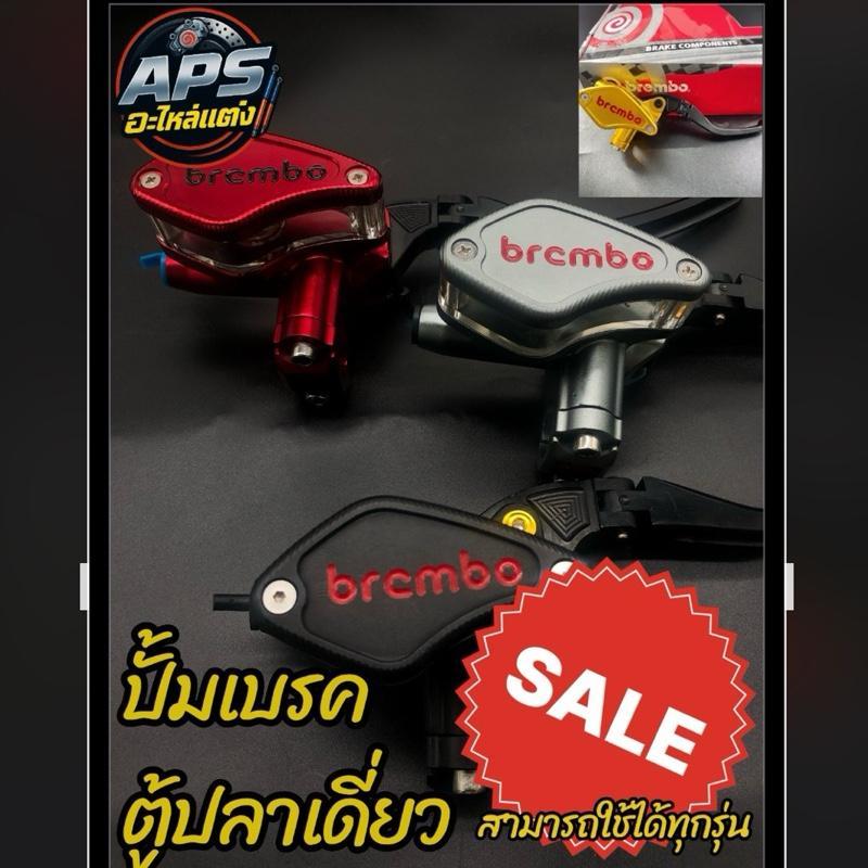 ปั๊มเบรคตู้ปลาแต่ง CNC สำหรับมอเตอร์ไซค์ทุกรุ่น เบรคแน่น สไตล์สปอร์ต ปั้มบน ปั้มเบรค