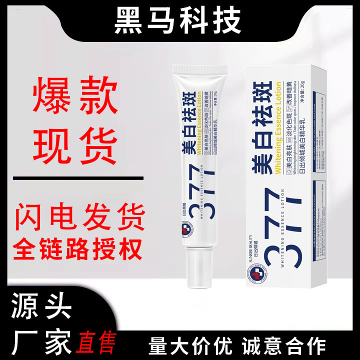 Official Sunrise Allure 377 Beauty Remove Cream Source Straight Hair 10.23