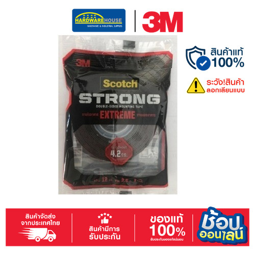 เทปกาว2หน้าแรงยึดสูงExtreme12mm*2.5m 3M