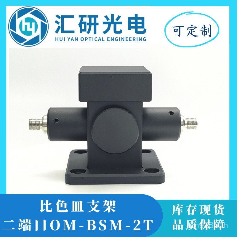 FC Transmittance Spectrum Light Absorption Optical Fiber j8 Thermostat Color Dispenser 905SMA Fluore