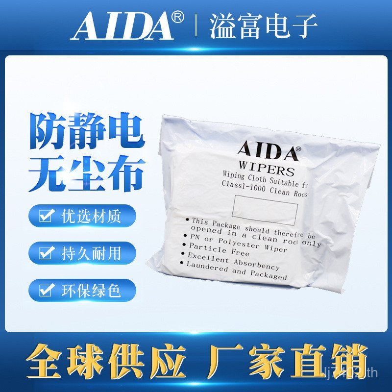 Ultra-Fine AIDA Repair Wiping Cloth ของแท้ LCD Purification Original Dust-Free โทรศัพท์มือถือ Samsun