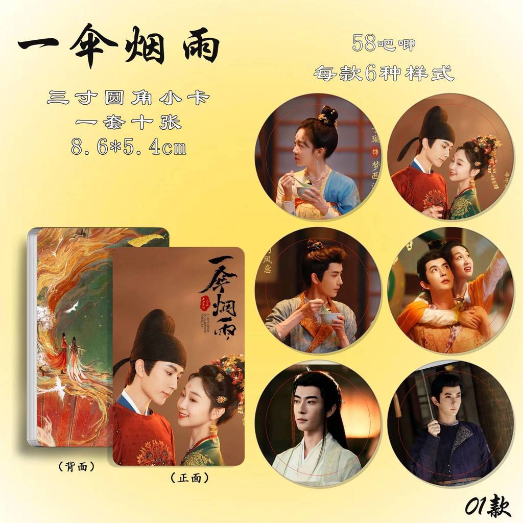 หนึ่งร่มฝนละครทีวี Yu Hazy Li Zixuan สินค้าที่กําหนดเอง HD เลเซอร์ 10 ซม. Photocard คริสตัลการ์ดสติก