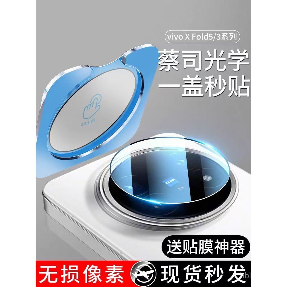 เหมาะสําหรับ vivoX200 ฟิล์มเลนส์ X200pro โทรศัพท์มือถือ X200Ultra กล้องป้องกันฟิล์มฟิล์มสไตล์ใหม่ Ze
