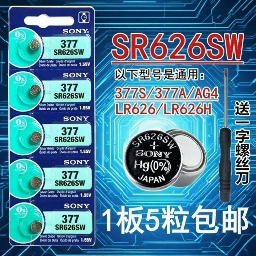 Sony 377/SR626SW/AG4/LR626H/377A/377S ปุ่มนาฬิกา eleconi Sony 377/SR626SW/AG4/LR626H/377A/377S นาฬิก