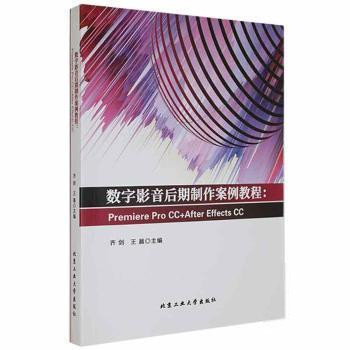 เลเซอร์影音 后作文文具 法式: Premiere ProCC+AFter Effects CC