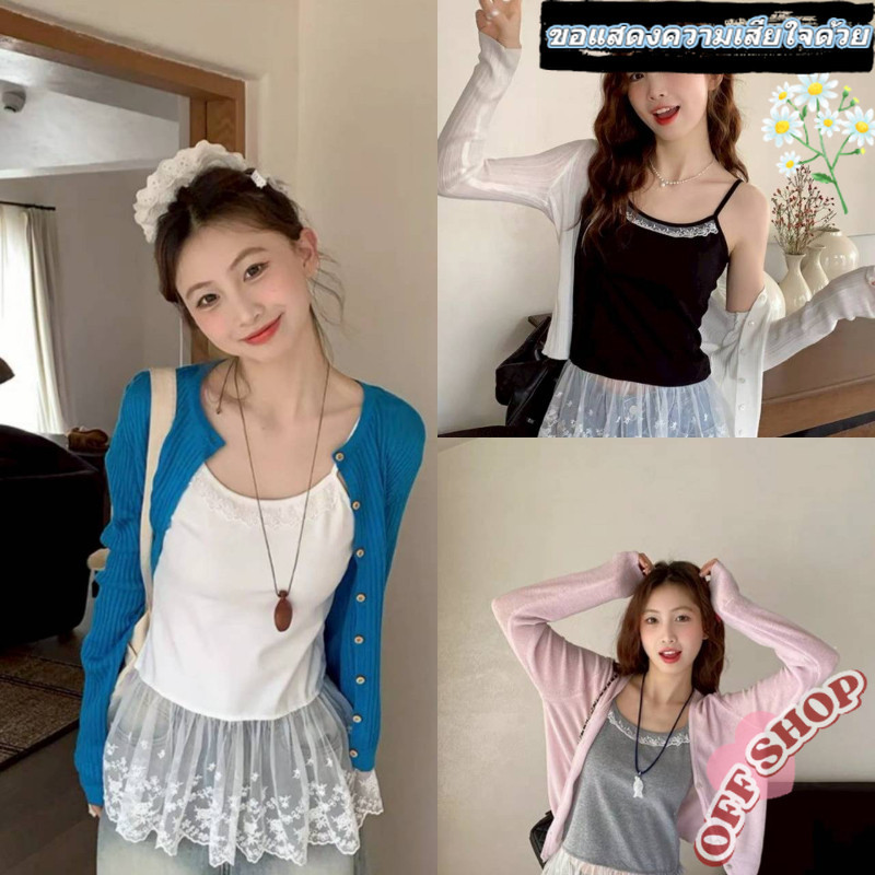 OFF SHOP 🥻ใหม่ 2025 เสื้อสายเดี่ยว มีฟองน้ำ ดีเทลแต่งปลายลายลูกไม้' FY851
