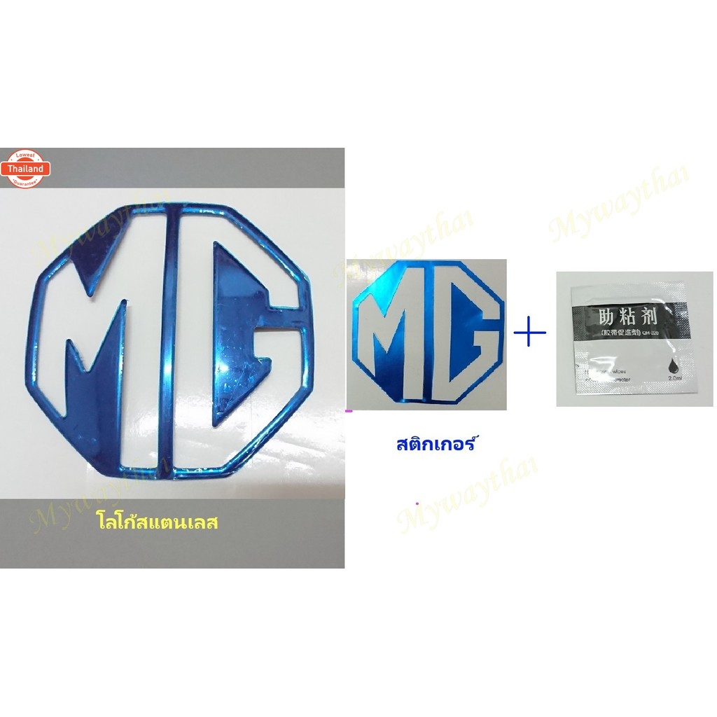 ส่งจากร้าน ในกทม.  ชุดแต่งโลโก้หน้า-หลัง กรอนอกสีฟ้า-แดง สำหรั MG EPPLUS2020-ปัจจุปัน ให้ความสวยงามด