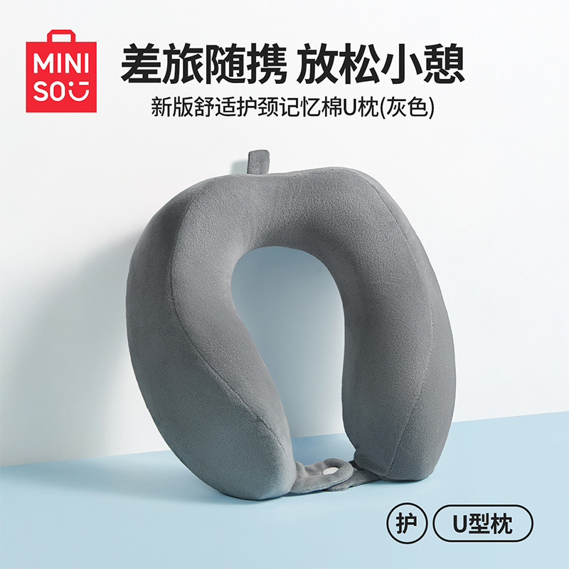 หมอนรองคอ หมอนนวดคอ MINISO MINISO หมอนรูปตัว U หมอนรองคอเครื่องบิน หมอนรองคอ รถ Travel หมอนนอนแบบพกพ