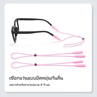 สายแว่นซิลิกาเจลปรับได้กันลื่น กีฬา กันลื่น สายคล้องแว่นตา เชือกรัด