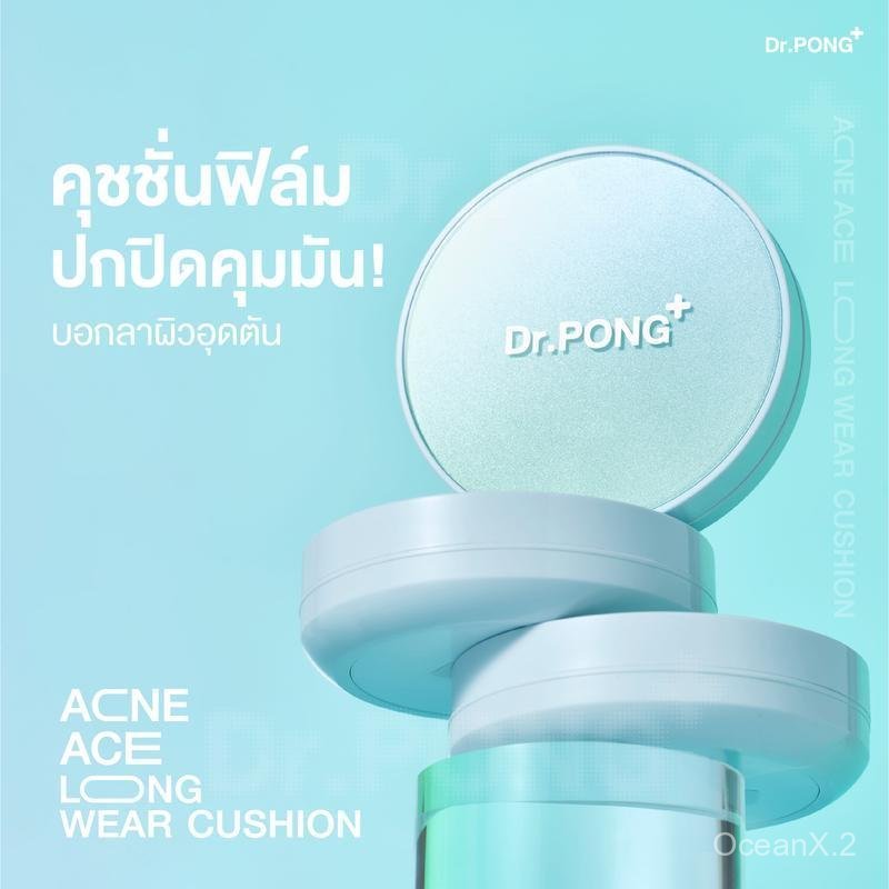 [ตะกร้ารวมโปรแพ็คคู่] Dr.PONG ACNE ACE Longwear Cushion คุชชั่นฟิล์ม ไม่อุดตันผิว ผสานเทคโนโลยีกันน้
