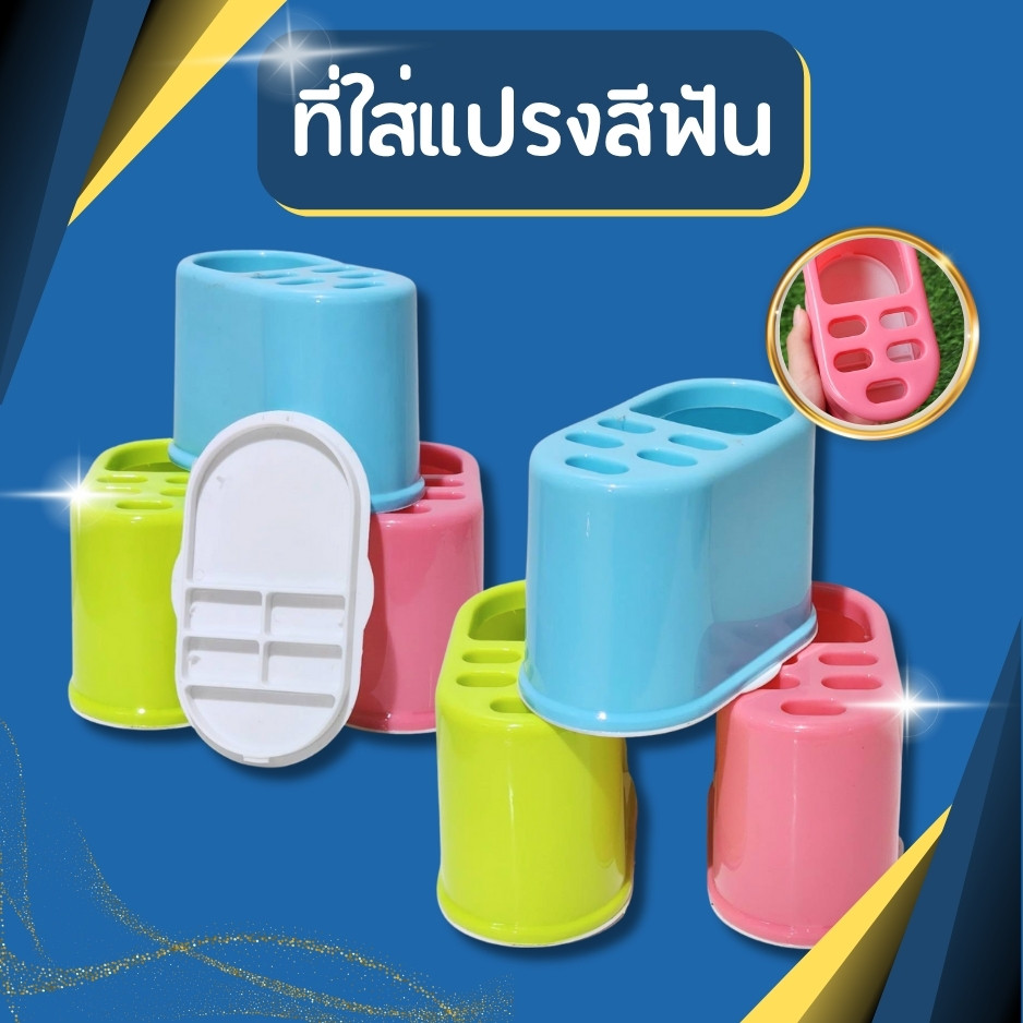 ที่ใส่แปรงสีฟัน ที่เก็บแปรงสีฟัน ที่ใส่แปรงสีฟัน ที่เก็บแปรงสีฟัน ที่ใส่ของ ที่เก็บแปรงสีฟัน6ช่องอย่างดี
