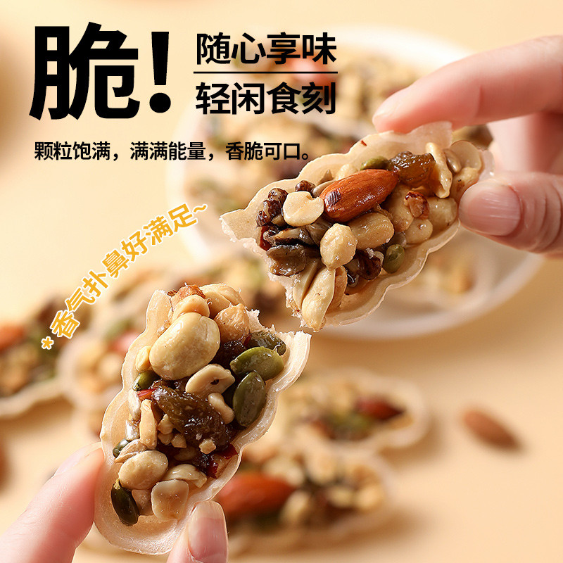 New Nut Boat Crisp Mixed Granule Nut Casual Snacks บรรจุแยกกัน