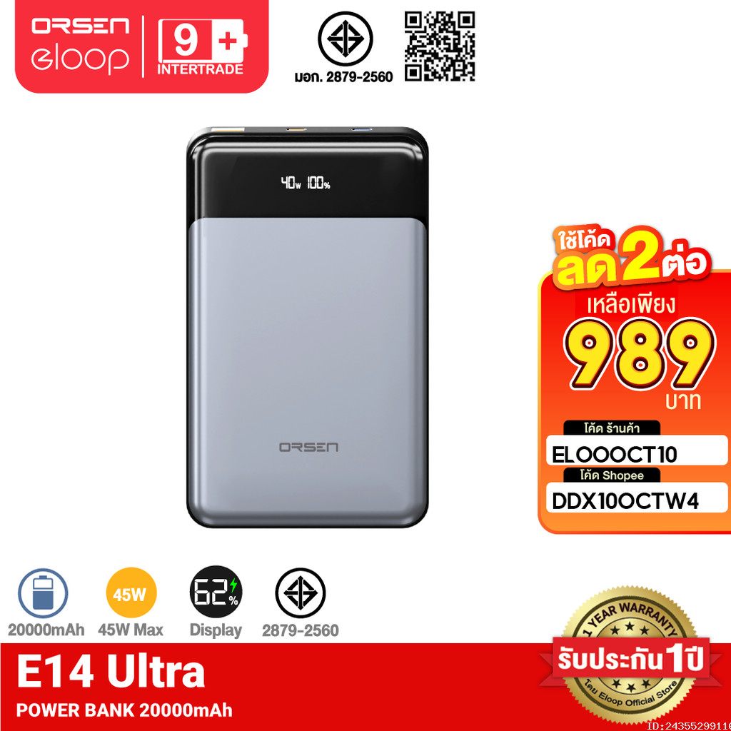 [989บ.โค้ดคุ้ม] Orsen by Eloop E14 Ultra แบตสำรอง 20000mAh ชาร์จเร็ว PD 45W Max Type C Fast Charge P