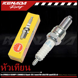 หัวเทียน CPR8EA-9 สำหรับ SCOOPY-i ZOOMER-X Spark135i Wave110…