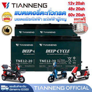 TIANNENG แบตเตอรี่จักรยานไฟฟ้า 48v20ah 12v20ah แบตเตอรี่รถไฟ…