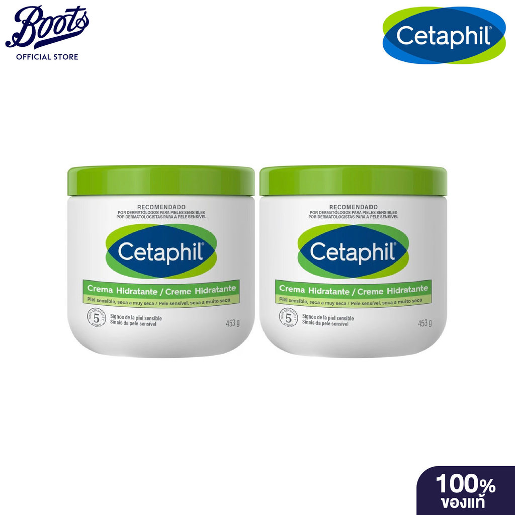 Cetaphil Moisturizing Cream 453G. X2 เซตาฟิล มอยเจอร์ไรซิ่ง ครีม 453 ก. X2