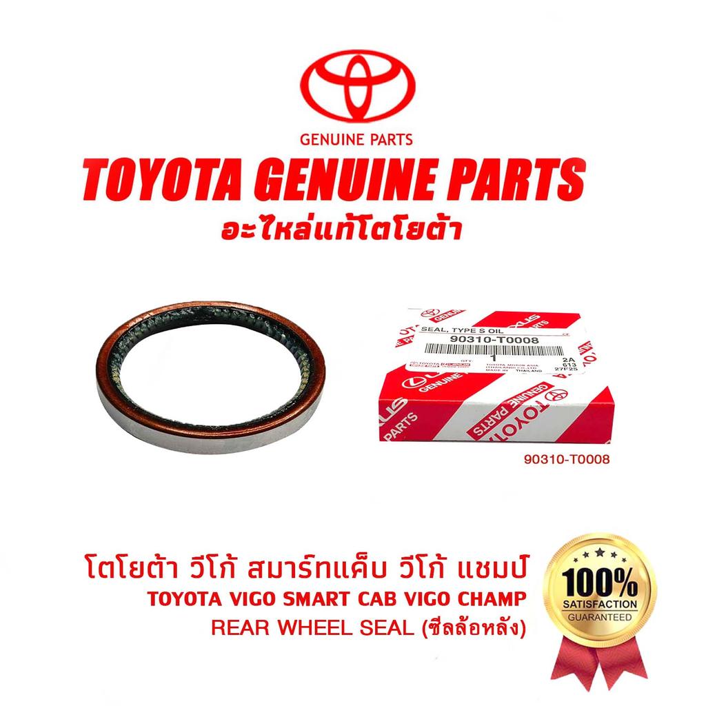 ซีลล้อหลังโตโยต้า TOYOTA REAR WHEEL SEAL Toyota Vigo Champ, 2008-2012   Toyota Revo 2WD 4WD, 2012-20