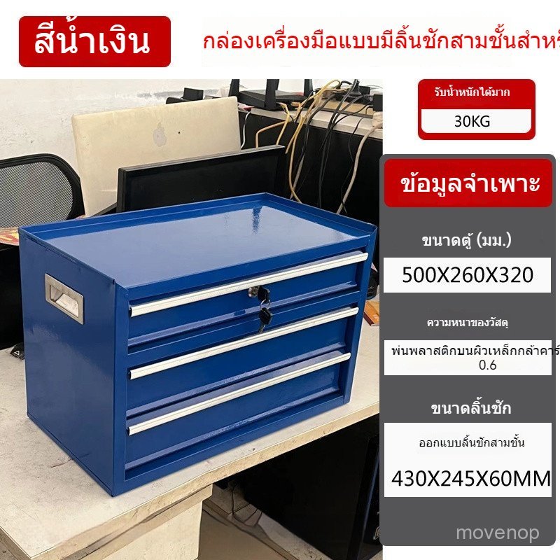 🔥🔥🔥【คุ้มค่าสุดๆ】ตู้เก็บเอกสารลิ้นชักตั้งโต๊ะ ตู้เก็บเอกสารโลหะ กล่องเก็บเครื่องมือแบบหนาสำหรับรถยนต์ - รูปที่ 5