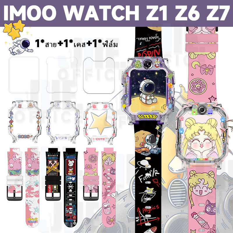 【สาย+เคส+ฟิล์ม】imoo Z1/Z6/Z7 สายซิลิโคน+เคส+ฟิล์ม🔥imoo Z1/Z6/Z7 สาย🔥imoo Z1/Z6/Z7 การ์ตูนเคส🔥ฟิล์มกร