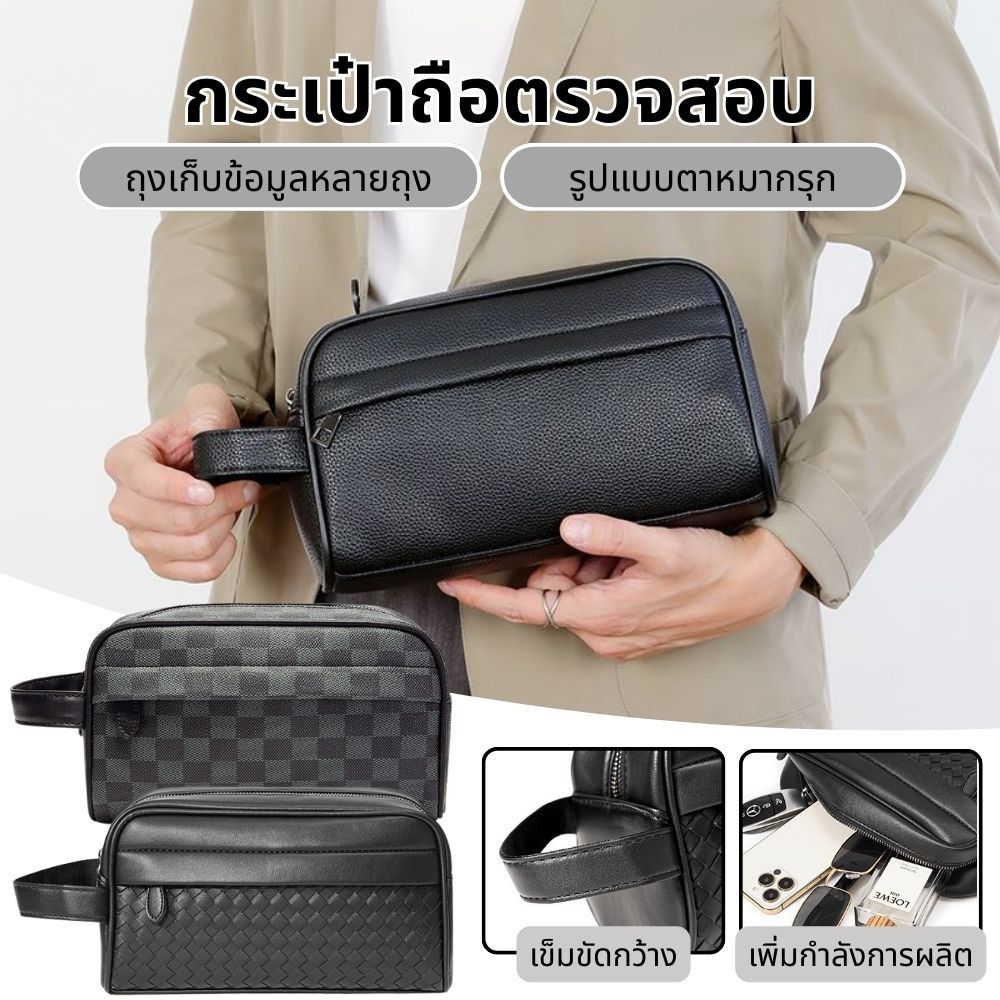 กระเป๋าถือสำหรับผู้ชายธุรกิจกระเป๋าถือหนังเทียมความจุสูงถุงเก็บสัมภาระอเนกประสงค์