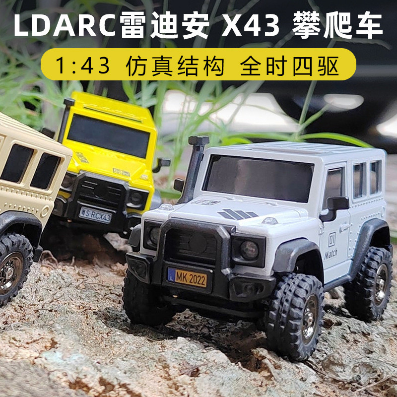 LDARC รีโมทคอนโทรลรถ X43 จําลองรถปีนเขาขนาดเล็ก RC รีโมทคอนโทรลรถรุ่นรถขับเคลื่อนสี่ล้อ Off-Road Wra