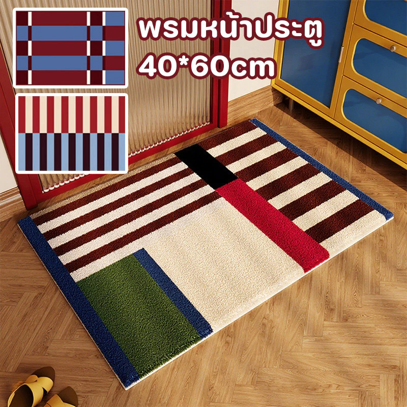พรมหน้าประตู พรมปูพื้น 40*60cm พรมนิ่ม ดูดซับน้ำได้ดี กันลื่น เหมาะสำหรับห้องนั่งเล่นและห้องนอน