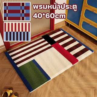 พรมหน้าประตู พรมปูพื้น 40*60cm พรมนิ่ม ดูดซับน้ำได้ดี กันลื่น เหมาะสำหรับห้องนั่งเล่นและห้องนอน