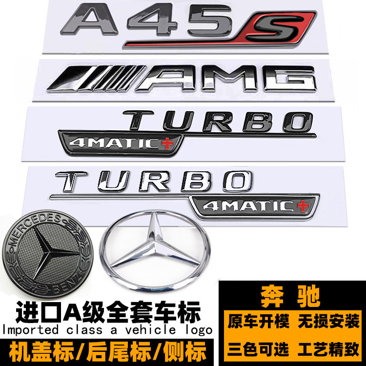 Mercedes-Benz A45 ดัดแปลง A45S โลโก้รถ TURBO Fender โลโก้สีดํา Samurai AMG A45S โลโก้รถครบชุด