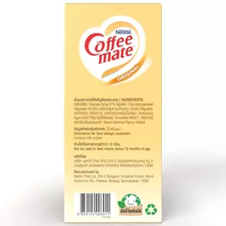 คอฟฟี่เมตครีมเทียมโกลด์กล่อง 900กรัม Coffeemate Creamer Box 900G [หมายเลขบาร์โค้ด 8850124006011 ]