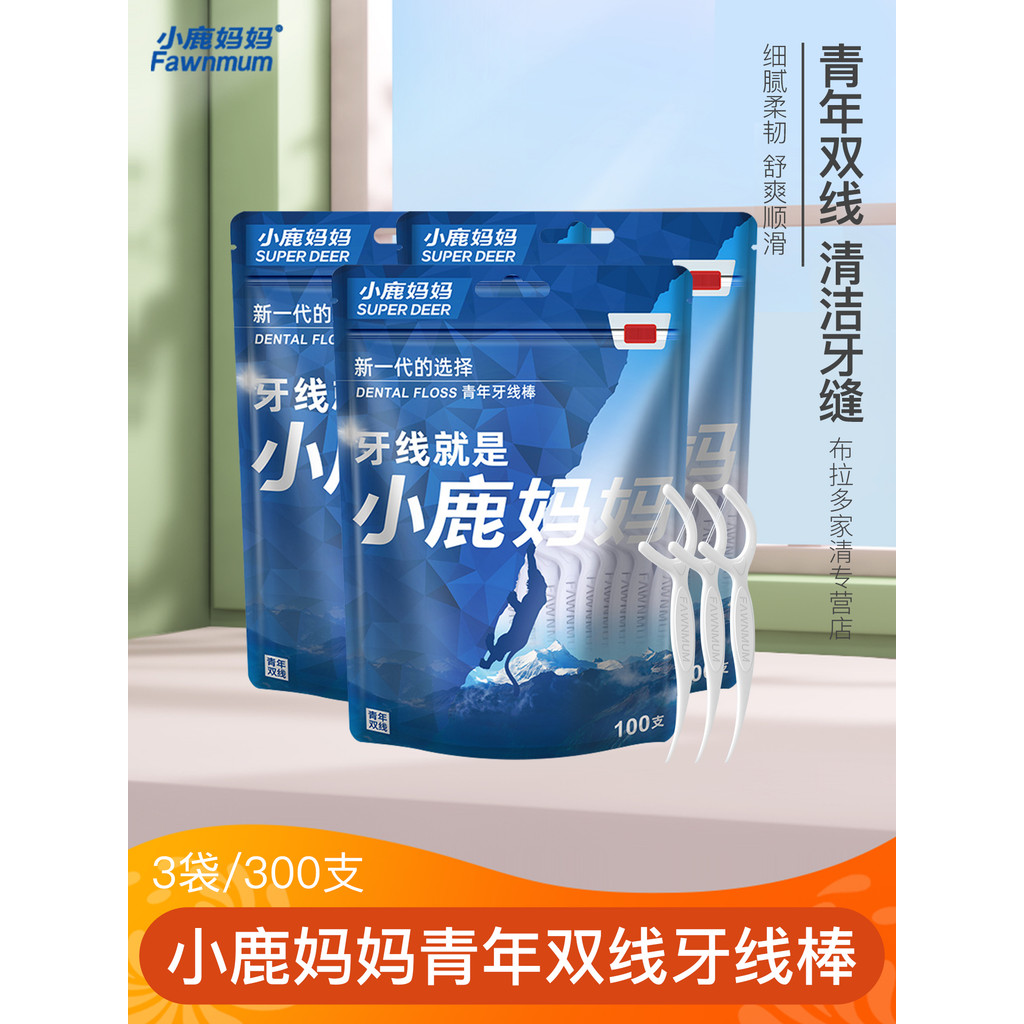 ไหมขัดฟัน dental floss Mama Deer Double-Thread Dental Floss Classic Youth Portable Portable Box Smoo