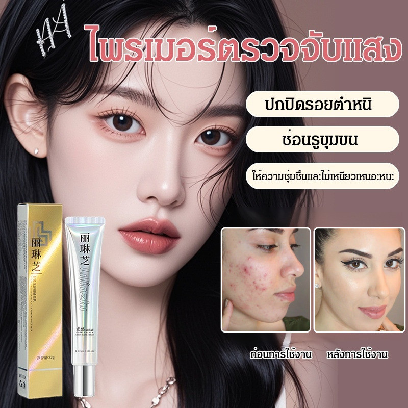 🎁[ซื้อ1 แถม1]🎁ไพรเมอร์สะท้อนแสง ปกปิดยาวนาน ให้ความชุ่มชื้น เบสแต่งหน้า ปรับผิวกระจ่างใส แต่งหน้าสวย กระจ่างใส เบลอรูขุมขน คอนซีลเลอร์ไร้ที่ติ ลดขั้นตอนการแต่งหน้า