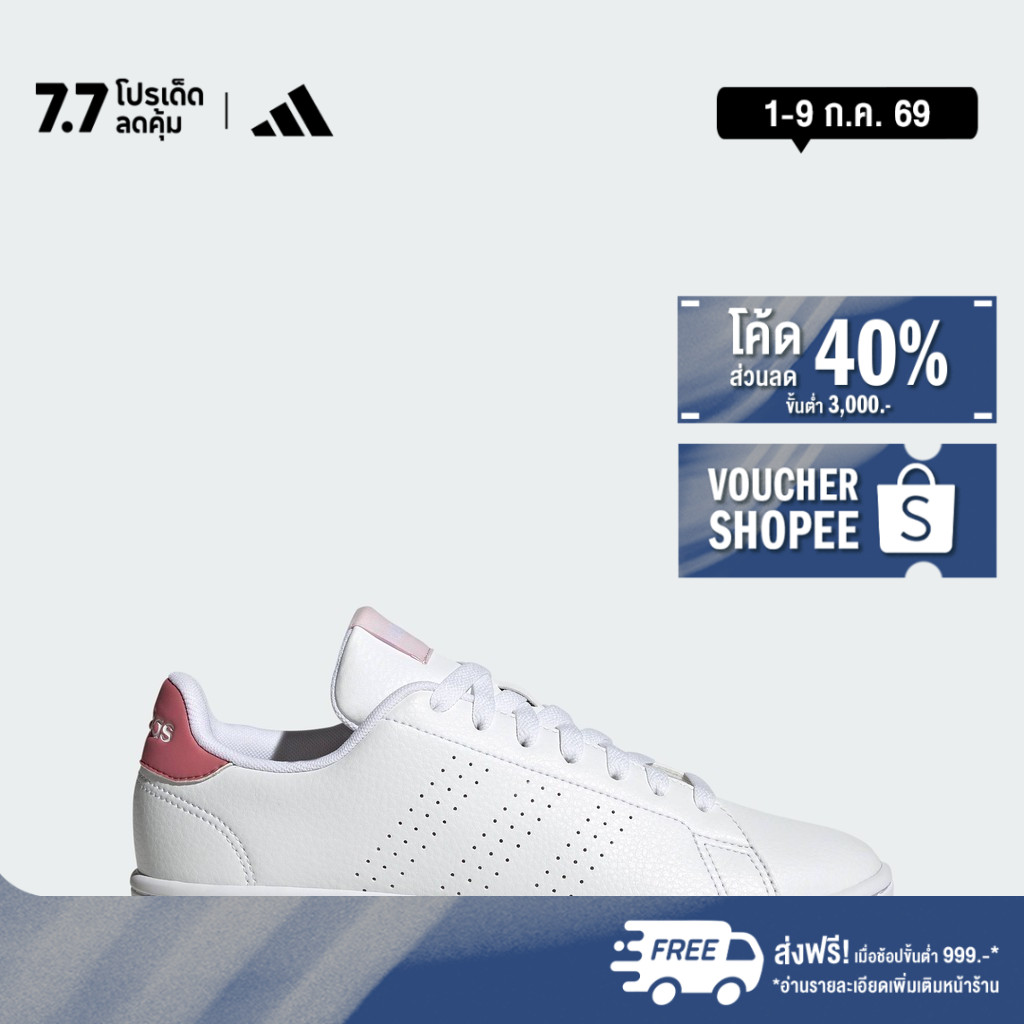 adidas Tennis & Lifestyle Advantage Shoes Women White HR0322