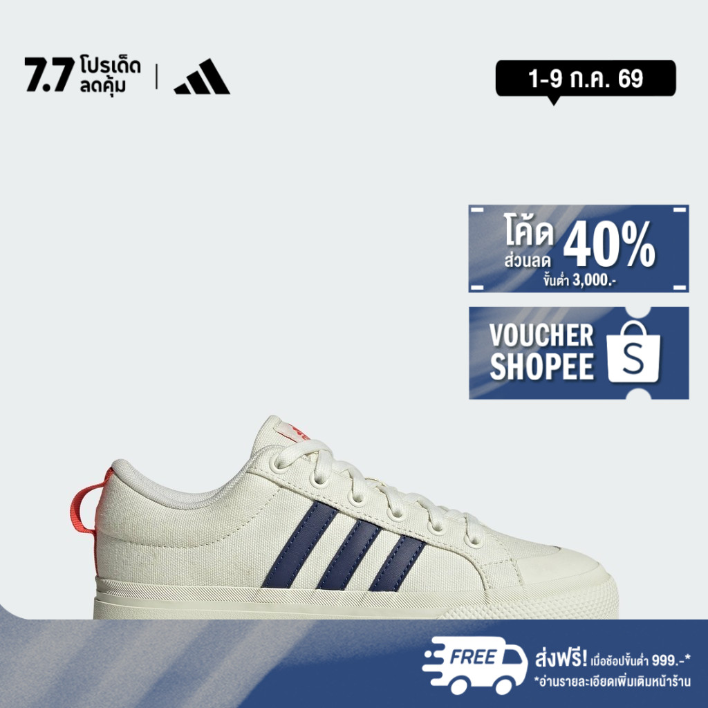 adidas สเกตบอร์ด & ไลฟ์สไตล์ รองเท้าส้นตึก Bravada 2.0 ผู้หญิง สีเบจ IF1618