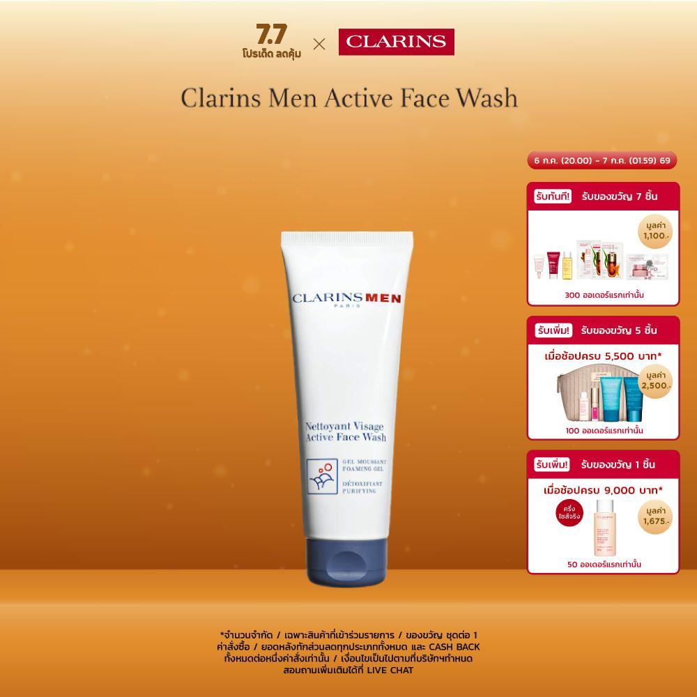 CLARINS Men Active Face Wash เมน แอคทีฟ เฟซ วอช