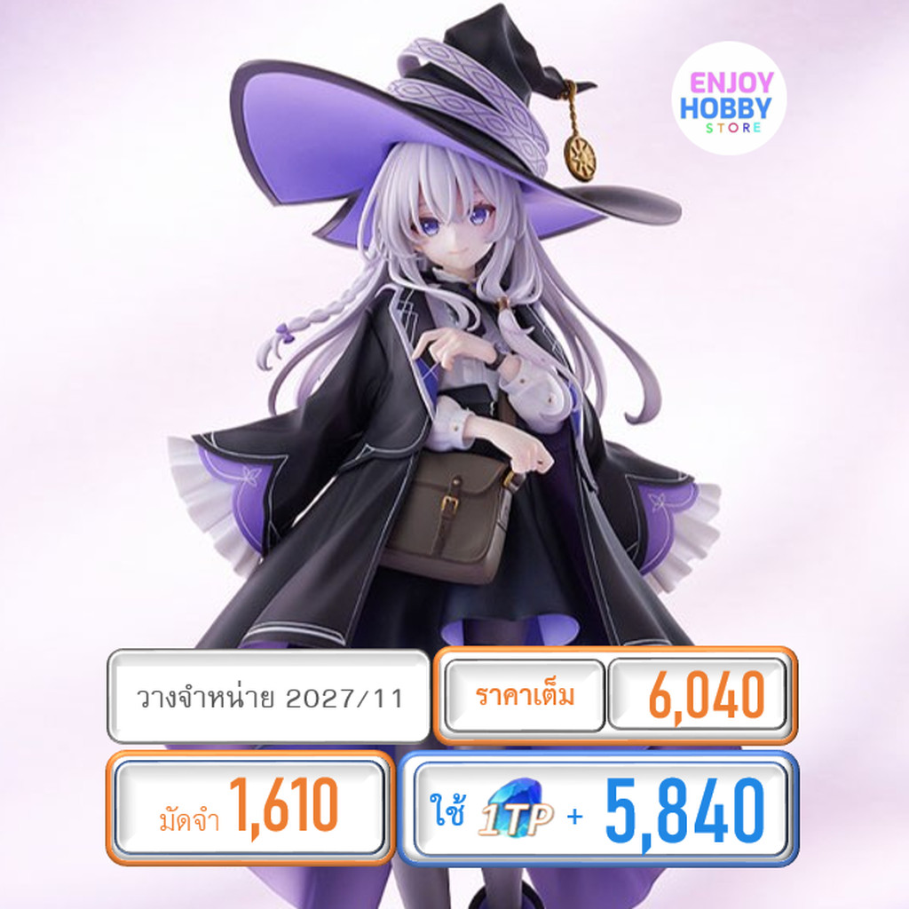 พรีออเดอร์ 25061 scale Elaina 1/7 Wandering Witch: The Journey of Elaina (ปิด 30/08 วางจำหน่าย 2027/11)