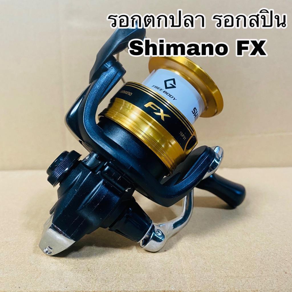 【SALE】รอกตกปลา รอกสปิน Shimano FX